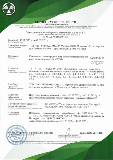 Certificate. System SRV-1