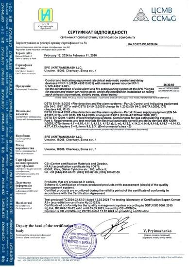 Certificate. System TYSA-1