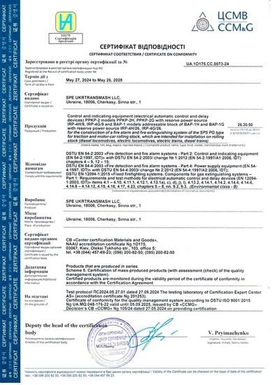 Certificate. System TYSA-2