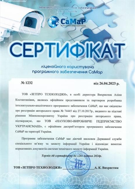Certificate CaMap