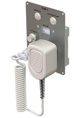 PPM-1 - Driver’s intercom device