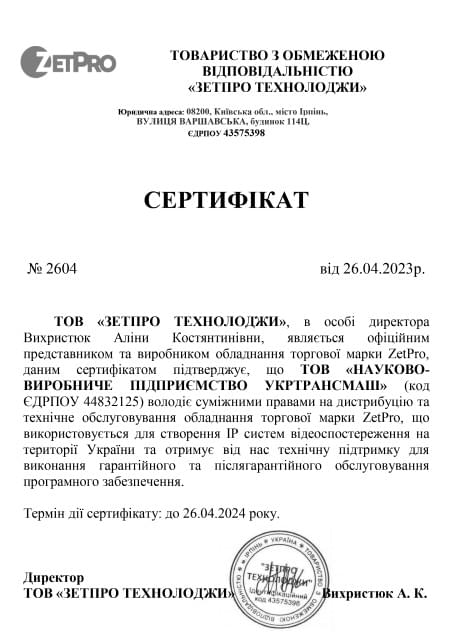 Certificate ZETPRO